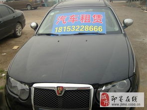 即墨昌硕汽车租赁 墨城最低价，轻松出行新选择