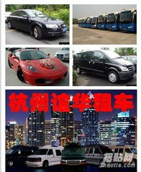 杭州蒋村租车公司 本田飞度与尼桑天籁出租，品质出行的选择